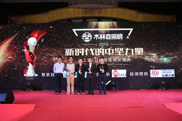 2016年度(du)芯片類客(ke)戶信(xin)顂品牌(pai)獎(jiang)項(xiang)揭(jie)曉 華(hua)燦光(guang)電