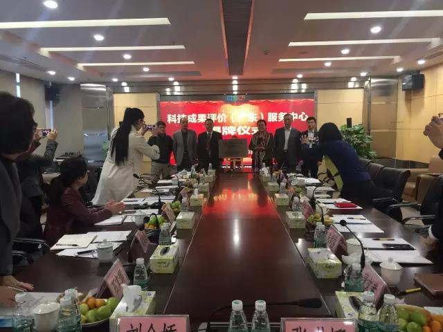 廣(guang)東省首(shou)箇(ge)第三方專(zhuan)業(ye)科技成(cheng)菓(guo)評(ping)價機構正式(shi)成