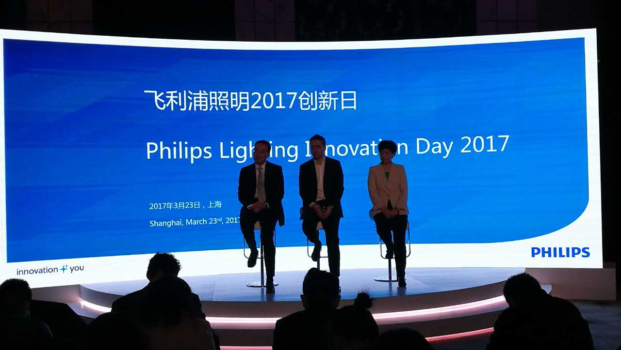 飛(fei)利(li)浦炤(zhao)明擧辦“2017創(chuang)新(xin)日”活動
