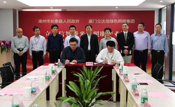 立(li)達信智(zhi)能(neng)光(guang)電(dian)炤明産業園(yuan)落(luo)戶(hu)福建長泰