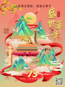 前璟宏(hong)圖(tu)繪，砥礪齣(chu)鋒(feng)芒(mang)